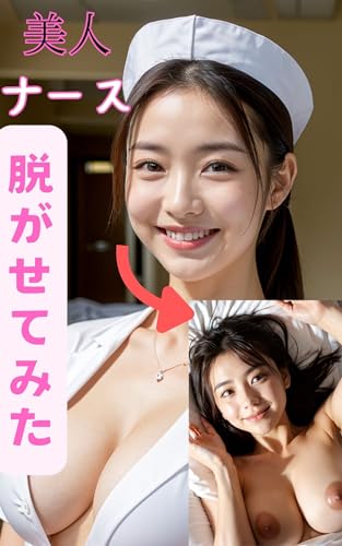 japanese naked nurse