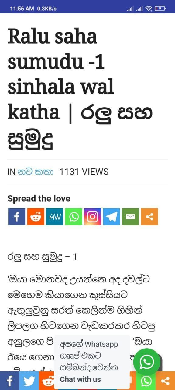 chris hewell recommends sinhala wela katha pic