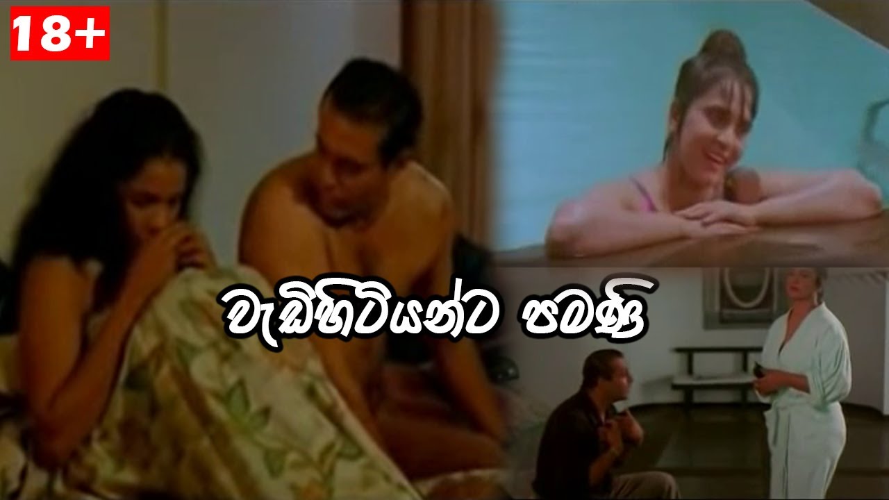 alicia norvell recommends Sinhala Sex