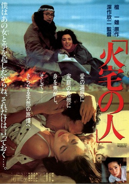 japanese adultery movies