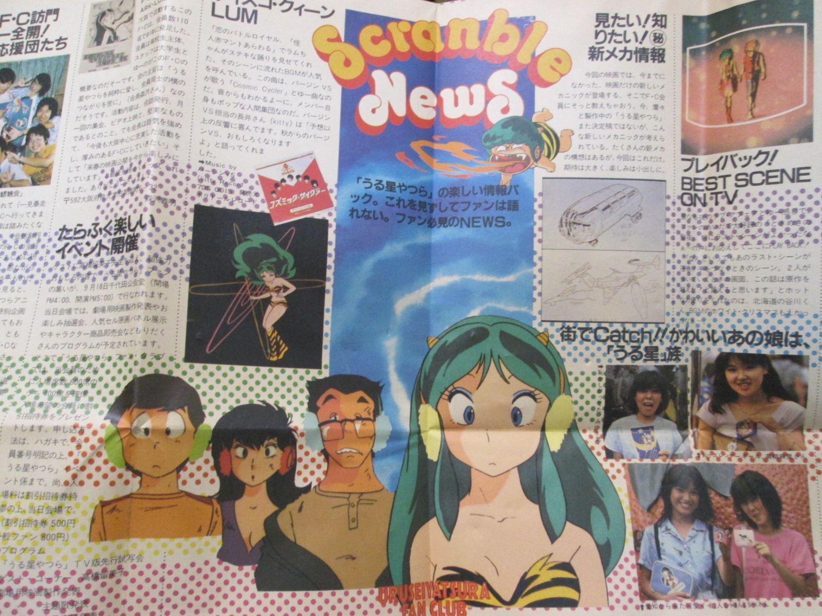 brett tudor recommends Urusei Yatsura Naked