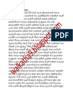 chip kocsis recommends sinhala wela katha pic