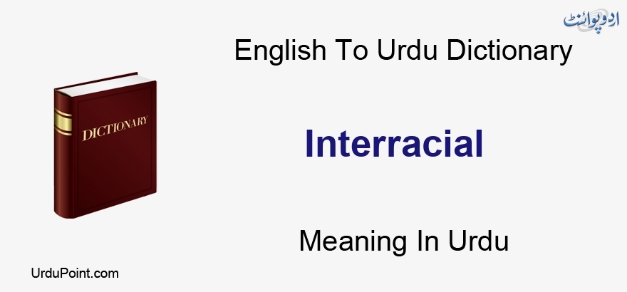 desiree watkins recommends Interracial Synonym