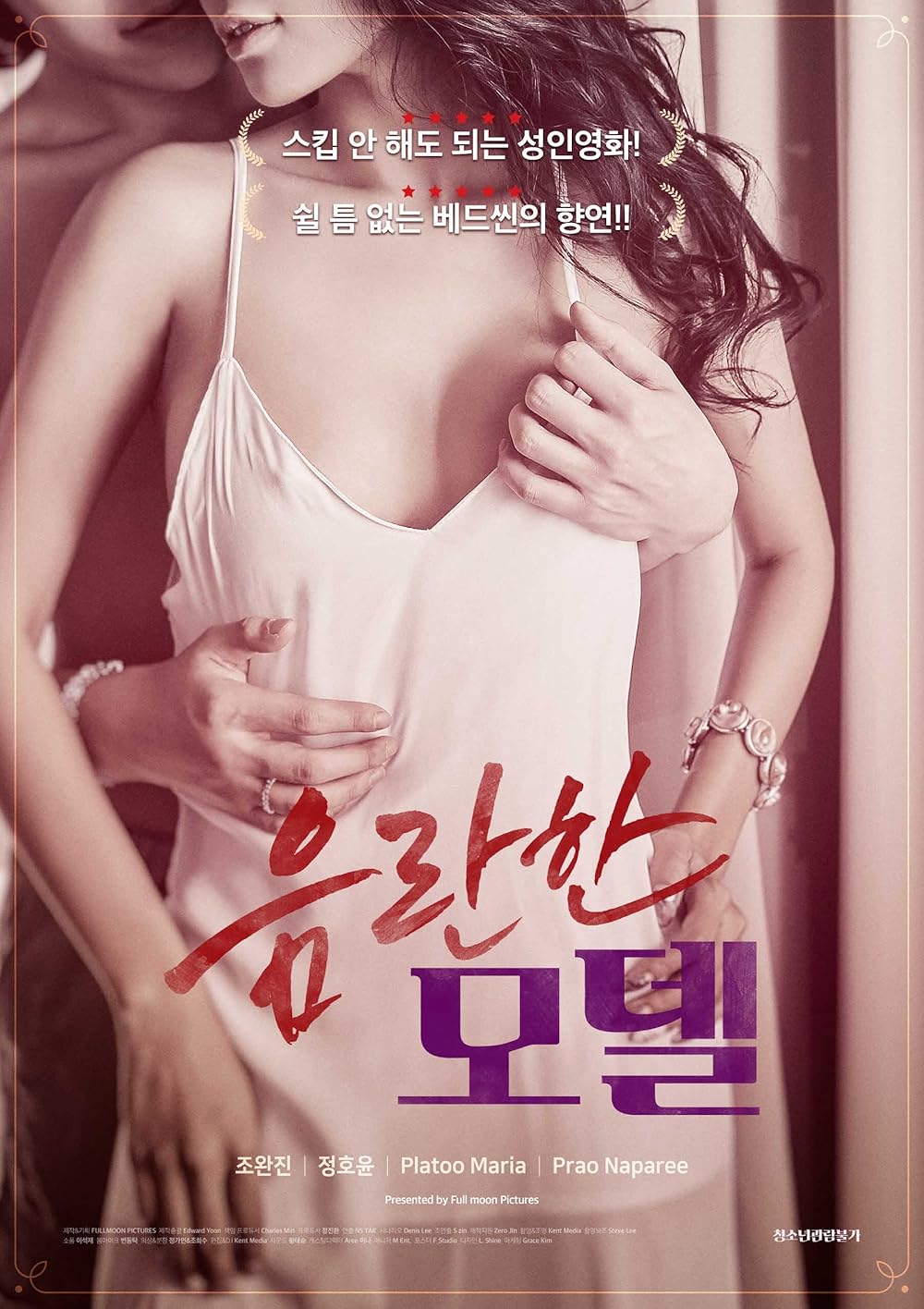 alex bernick recommends Korean Movie Erotica