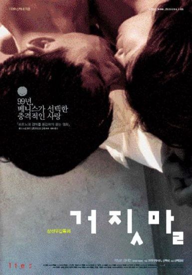 korean movie erotica