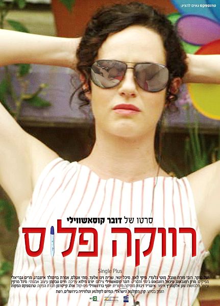 annelize eloff recommends matana mishamayim pic