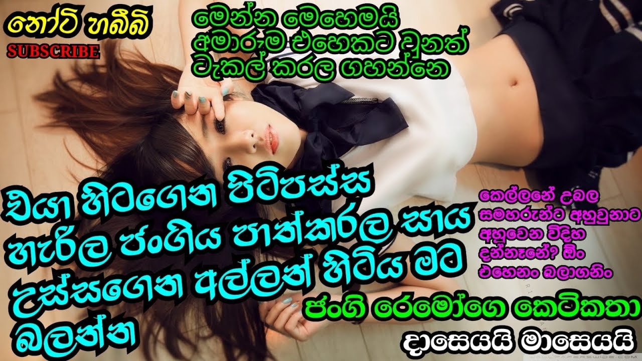 david m barnes recommends sinhala sex pic